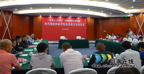 泸州携手昊阳国际控股集团 将筹建两所高校(图4) 泸州携手昊阳国际控股集团 将筹建两所高校(图4)