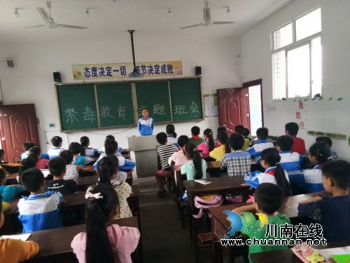叙永江门镇中心校开展“禁毒·法制”主题教育活动(图2) 叙永江门镇中心校开展“禁毒·法制”主题教育活动(图2)