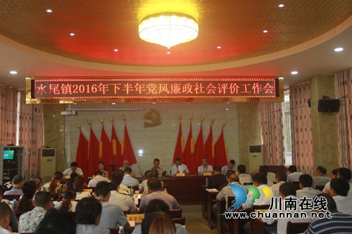 叙永水尾镇召开下半年党建社会评价工作推进会(图1) 叙永水尾镇召开下半年党建社会评价工作推进会(图1)