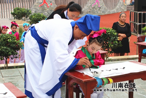 叙永鱼凫小学新生开笔礼:开笔启智慧悦人生(图1) 叙永鱼凫小学新生开笔礼:开笔启智慧悦人生(图1)