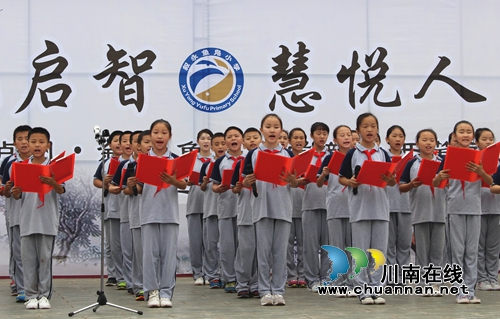 叙永鱼凫小学新生开笔礼:开笔启智慧悦人生(图3) 叙永鱼凫小学新生开笔礼:开笔启智慧悦人生(图3)