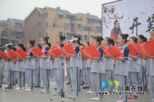 叙永鱼凫小学新生开笔礼:开笔启智慧悦人生(图2) 叙永鱼凫小学新生开笔礼:开笔启智慧悦人生(图2)