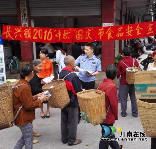 宜宾长兴镇开展“双节”食品安全知识宣传活动(图1) 宜宾长兴镇开展“双节”食品安全知识宣传活动(图1)