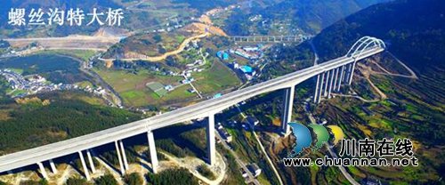今日凌晨&nbsp;叙永到古蔺高速路正式通车(图3)