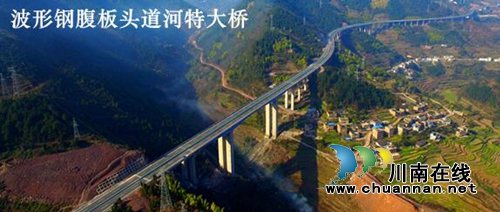 今日凌晨&nbsp;叙永到古蔺高速路正式通车(图2)