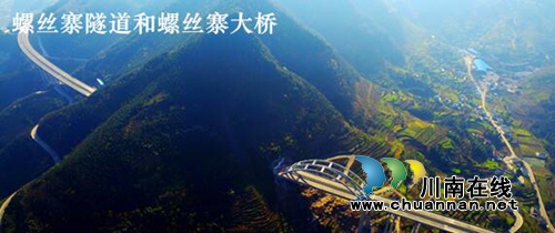 今日凌晨&nbsp;叙永到古蔺高速路正式通车(图4)