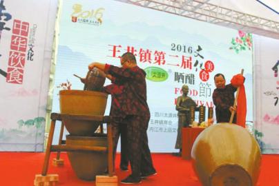 自贡：百年晒醋太源井&nbsp;举行传统祭祀仪式(图1)