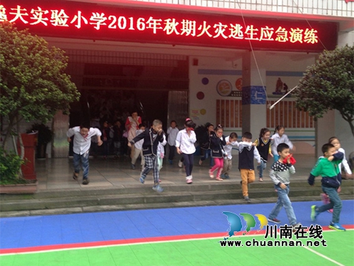 泸州逸夫小学开展火灾逃生应急演练(图1)