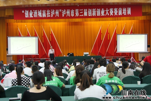 创新创业大赛培训&nbsp;专家教你如何“书”写生意经(图2)