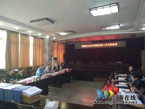 纳溪区通过“消除疟疾”工作评估(图1)