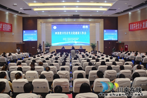 全省卫计文化建设工作会在西南医大中医院召开(图8) 全省卫计文化建设工作会在西南医大中医院召开(图8)
