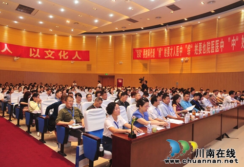 全省卫计文化建设工作会在西南医大中医院召开(图9) 全省卫计文化建设工作会在西南医大中医院召开(图9)