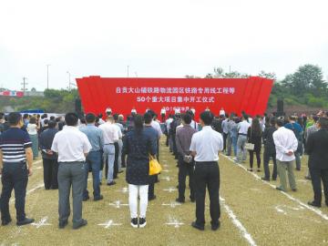 自贡50个重大项目集中开工&nbsp;总投资182&nbsp;亿元(图1)