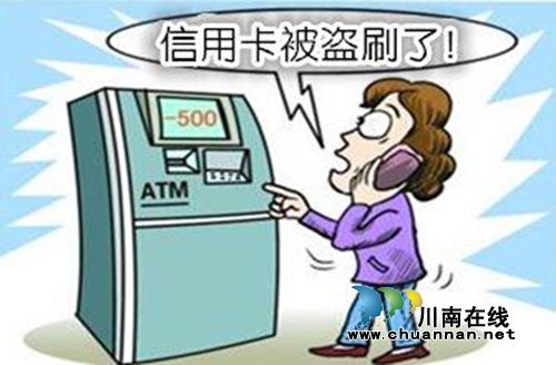 泸县一职工遇“内鬼” 信用卡被同事盗刷近两万(图1) 泸县一职工遇“内鬼” 信用卡被同事盗刷近两万(图1)