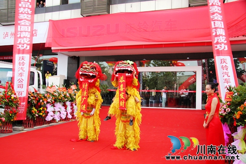 庆铃汽车泸州润铃4S店开业 新品销售优惠来袭(图3) 庆铃汽车泸州润铃4S店开业 新品销售优惠来袭(图3)