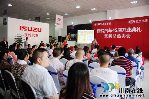 庆铃汽车泸州润铃4S店开业 新品销售优惠来袭(图12) 庆铃汽车泸州润铃4S店开业 新品销售优惠来袭(图12)
