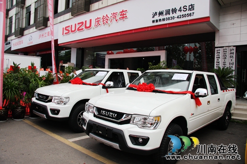 庆铃汽车泸州润铃4S店开业 新品销售优惠来袭(图19) 庆铃汽车泸州润铃4S店开业 新品销售优惠来袭(图19)