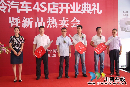 庆铃汽车泸州润铃4S店开业 新品销售优惠来袭(图15) 庆铃汽车泸州润铃4S店开业 新品销售优惠来袭(图15)