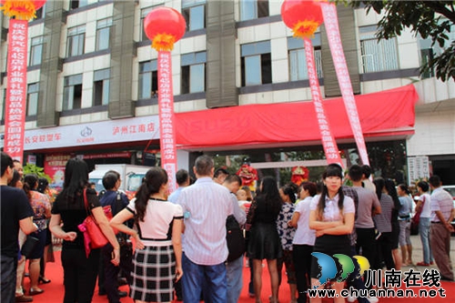 庆铃汽车泸州润铃4S店开业 新品销售优惠来袭(图2) 庆铃汽车泸州润铃4S店开业 新品销售优惠来袭(图2)
