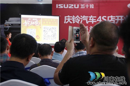 庆铃汽车泸州润铃4S店开业 新品销售优惠来袭(图16) 庆铃汽车泸州润铃4S店开业 新品销售优惠来袭(图16)
