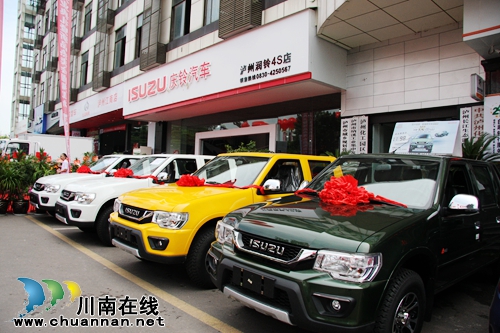 庆铃汽车泸州润铃4S店开业 新品销售优惠来袭(图18) 庆铃汽车泸州润铃4S店开业 新品销售优惠来袭(图18)