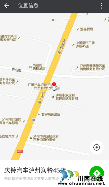 庆铃汽车泸州润铃4S店开业 新品销售优惠来袭(图21) 庆铃汽车泸州润铃4S店开业 新品销售优惠来袭(图21)
