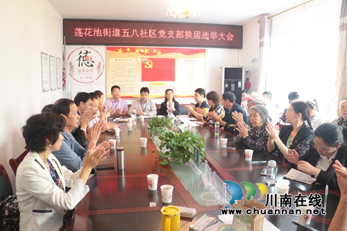 泸州莲花池街道：风清气正换届&nbsp;依法依规选举(图1)