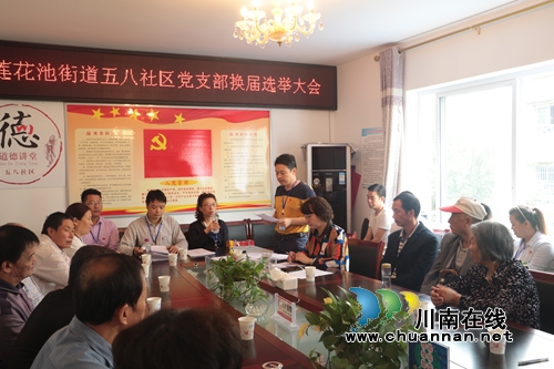 泸州莲花池街道：风清气正换届&nbsp;依法依规选举(图7)