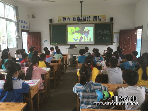 叙永江门中心校召开“安全、科学用电”主题班会(图2)