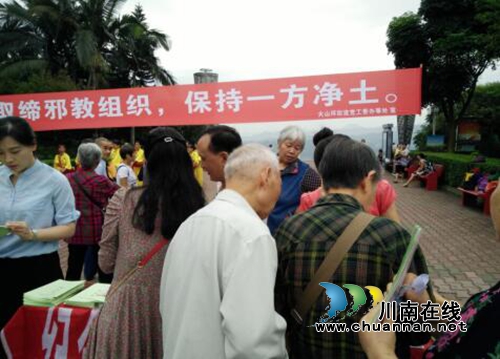 大山坪街道：开展防邪反邪宣传活动(图2)