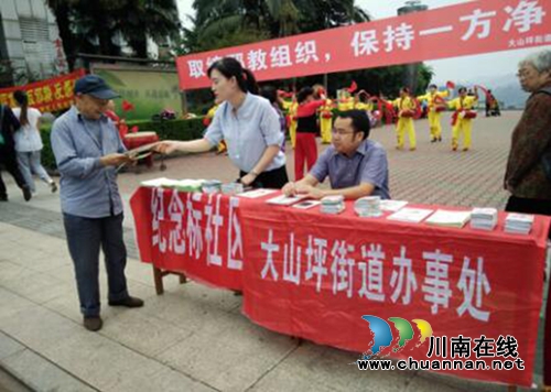 大山坪街道：开展防邪反邪宣传活动(图1)