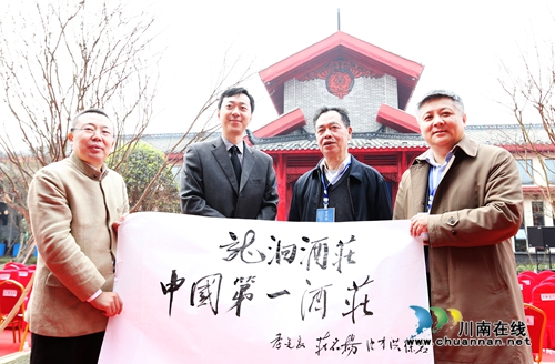 泸州纳溪:“中国酒镇·酒庄”再添A级景区(图1) 泸州纳溪:“中国酒镇·酒庄”再添A级景区(图1)