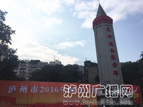 泸州烈士陵园升级改造完毕 国家公祭日正式开放(图3) 泸州烈士陵园升级改造完毕 国家公祭日正式开放(图3)