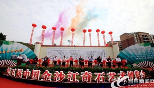 金沙江奇石艺术博览会开幕&nbsp;10枚奇石获金奖(图2)