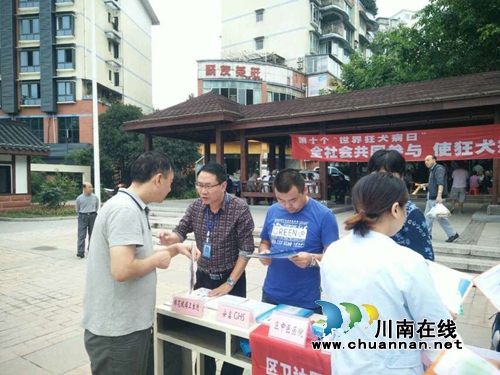 纳溪区开展第10个“世界狂犬病日”宣传活动(图1)