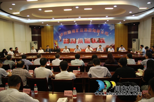 企业捐款1000万!泸县开启脱贫“幸福快车”(图2) 企业捐款1000万!泸县开启脱贫“幸福快车”(图2)
