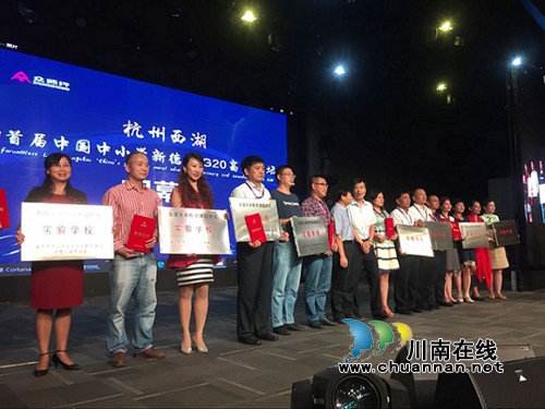 泸州十二中获“全国生命教育课题研究实验学校”(图1) 泸州十二中获“全国生命教育课题研究实验学校”(图1)