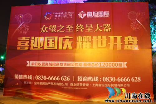 泸州商业地产新贵 惊艳亮相世纪城黄金商圈(图15) 泸州商业地产新贵 惊艳亮相世纪城黄金商圈(图15)