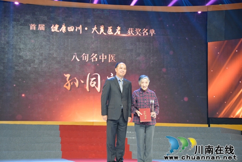 “大美医者”颁奖 一位泸州88岁老人惊艳全场!(图2) “大美医者”颁奖 一位泸州88岁老人惊艳全场!(图2)