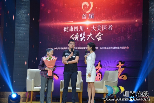 “大美医者”颁奖 一位泸州88岁老人惊艳全场!(图4) “大美医者”颁奖 一位泸州88岁老人惊艳全场!(图4)