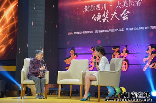“大美医者”颁奖 一位泸州88岁老人惊艳全场!(图3) “大美医者”颁奖 一位泸州88岁老人惊艳全场!(图3)