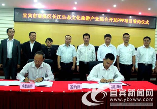 宜宾南溪打造长江生态文化旅游项目&nbsp;拟投资20亿(图1)