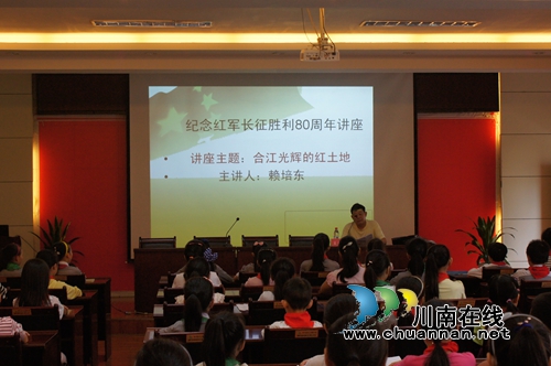 合江图书馆举行庆祝国庆暨红军长征胜利80周年纪念活动(图3)