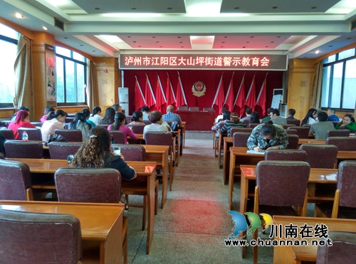 大山坪街道干部职工赴汉王山监狱接受廉政警示教育(图1)