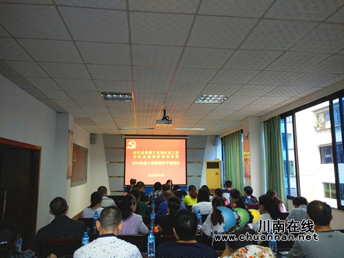 合江临港园区：召开2016年度入党积极分子培训会(图1)