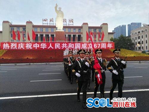 国庆清晨&nbsp;天府广场三千人观看升国旗仪式(图1)