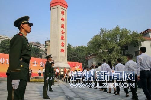 泸州市举行2016年烈士公祭活动(图1)