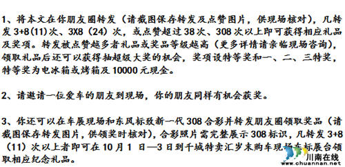 千城特卖汇泸州站开幕 新一代308落地“揭面纱”(图14) 千城特卖汇泸州站开幕 新一代308落地“揭面纱”(图14)