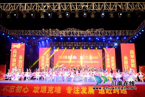 泸州叙永举办纪念红军长征胜利80周年晚会(图11) 泸州叙永举办纪念红军长征胜利80周年晚会(图11)