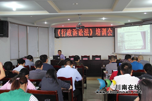合江县司法局开展《行政诉讼法》培训会(图1)